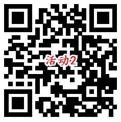 支付宝新春2个活动抽最高88元现金红包 亲测中0.36元