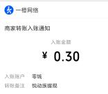 快乐走一走、悦动族app登录领取0.6元微信红包秒推零钱