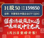 华夏基金港股ETF知识大闯关抽1万个微信红包 亲测中0.5元