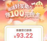 葫芦app分享好友助力领取现金红包 满100元提现到微信