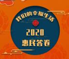 九龙坡区民生实事网络答题抽5.8万个微信红包 每天3次机会