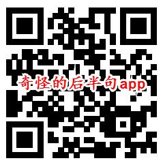 奇怪的后半句、一起喵喵喵app领取0.6元微信红包推零钱