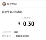 奇怪的后半句、一起喵喵喵app领取0.6元微信红包推零钱