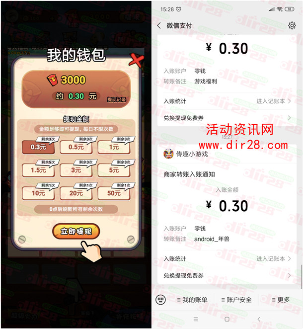 快打恐龙、打年集五福app登录秒领0.6元微信红包推零钱