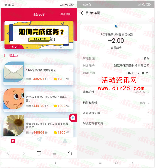 千禾关注公众号每天领取2-200元支付宝现金 亲测秒到账