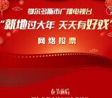 鄂尔多斯头条天天有好戏抽2.8万个微信红包 每天1次机会