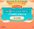 手机QQ牛人争霸赛抽最高100元现金红包 亲测中0.29元