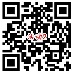 和包支付4个活动抽最高88元现金红包 可直接提现银行卡