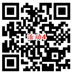 和包支付4个活动抽最高88元现金红包 可直接提现银行卡