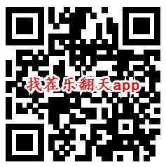 找茬乐翻天、你猜歌的样子好美app领0.6元微信红包秒推