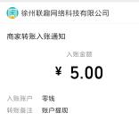 发现好店简单粗暴领取5元左右微信红包 亲测提现秒到账