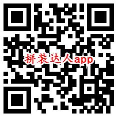 亿万战场、拼装达人app登录领取0.6元微信红包秒推零钱