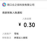 亿万战场、拼装达人app登录领取0.6元微信红包秒推零钱