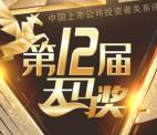 e公司第十二届天马奖投票抽1.6-6.6元现金红包 亲测中3.2元