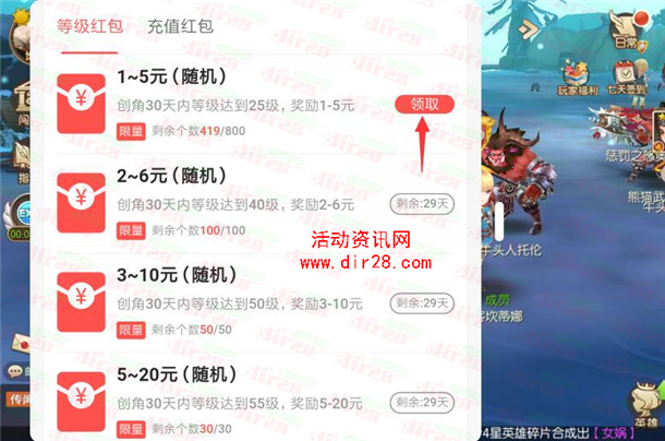 魔灵契约手游试玩25级领1-5元微信红包 亲测1元推零钱