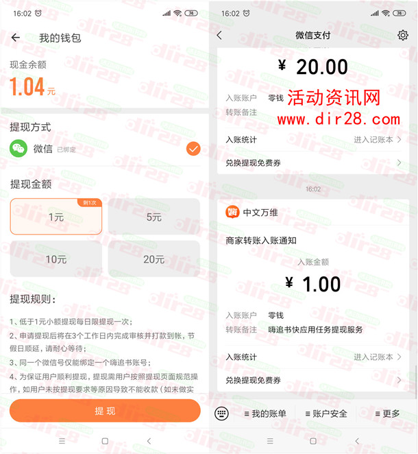 嗨追书快应用分享一个好友助力领1元微信红包 秒推零钱