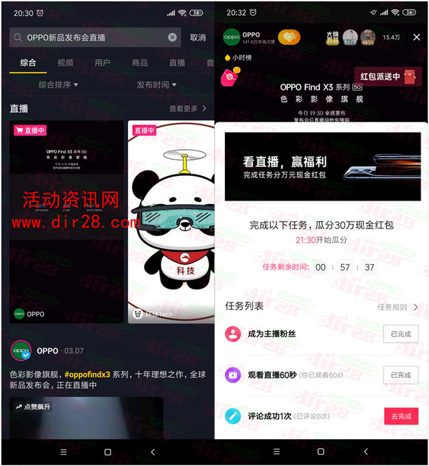 抖音app看直播赢福利瓜分30万元现金红包 今晚21:30瓜分