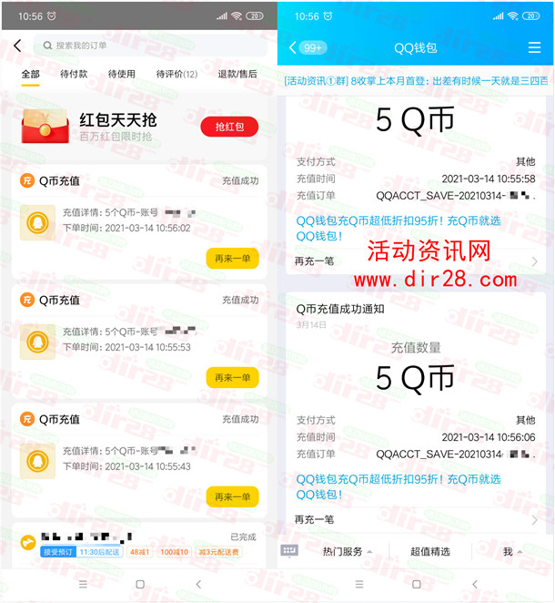 美团简单领30元无门槛通用现金券 亲测0.06充30个Q币秒到