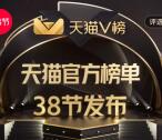 天猫v榜心动投票每天抽千万元无门槛红包 亲测中2.03元