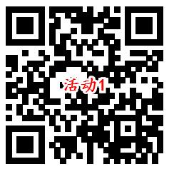 全球行动春季福利2个活动领1-288个Q币 亲测1Q币秒到