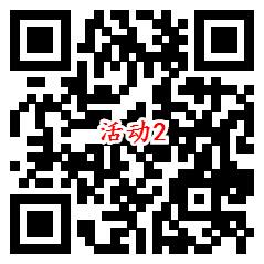 全球行动春季福利2个活动领1-288个Q币 亲测1Q币秒到