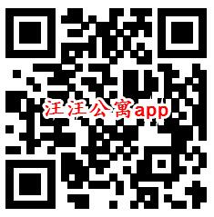 如意花园、汪汪公寓app登录领取0.6元微信红包秒推零钱