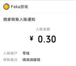 萌龙乐消消、嗨消消app秒领0.6元微信红包 亲测推零钱