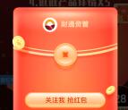 支付宝直播打榜活动领1-5元通用消费红包 亲测中1.45元