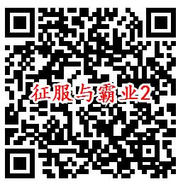 征服与霸业手游QQ端多个活动领3-2888个Q币、现金红包