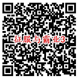 征服与霸业手游QQ端多个活动领3-2888个Q币、现金红包