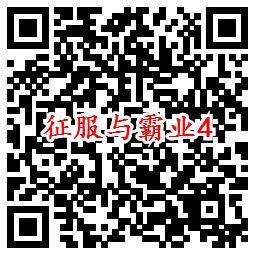 征服与霸业手游QQ端多个活动领3-2888个Q币、现金红包