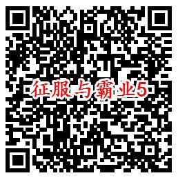 征服与霸业手游QQ端多个活动领3-2888个Q币、现金红包