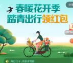 可以提现了 百度地图春暖花开季领现金红包 满1元提现