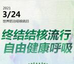 山西疾控防治结核病日答题抽随机微信红包 亲测中0.3元