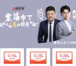 招商银行震荡市下直播预约抽0.18-88元现金 亲测中0.38元