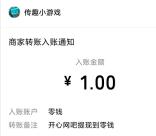 开心网吧app简单玩几分钟领2.1-22元微信红包 亲测2.1元秒推