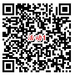 支付宝多个活动答题和关注领1-5元支付宝红包 亲测1.1元