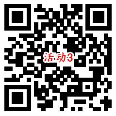 支付宝多个活动答题和关注领1-5元支付宝红包 亲测1.1元