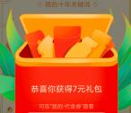 翼支付免费领1元话费券+1元生活缴费券 可充话费抵扣