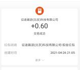 战机传说简单领取最少0.9元支付宝现金 亲测提现秒到账