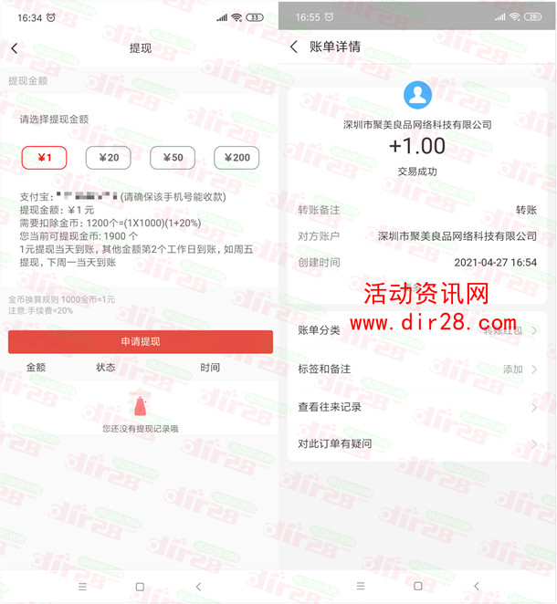 美聚APP注册领1.5元红包 亲测提现1元到支付宝秒到账