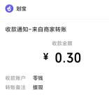 孤胆英雄、划宝app登录领0.6元微信红包 亲测秒推零钱