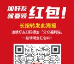 分众福利猫加企业微信领1.18-236元微信红包 下午15点推送