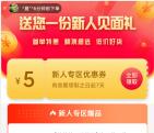 顺联动力商城注册领5元无门槛券 可0.01元撸实物商品包邮