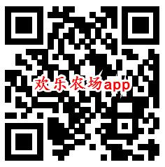 欢乐农场、合成牛魔王app领取0.6元微信红包秒推零钱