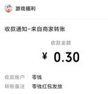 欢乐农场、合成牛魔王app领取0.6元微信红包秒推零钱