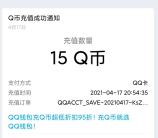 小鹅送现金胡桃日记手游充值6元领15个Q币卡密 数量限量