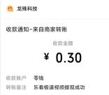 羊羊极速视频、乐看极速视频app秒领0.6元微信红包推零钱