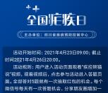 四川疾控全国疟疾日答题抽1-18元微信红包 亲测中1元