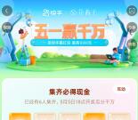 快手五一集卡拼腕力瓜分1000万现金红包 最高1000元红包